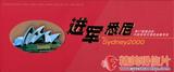 进军悉尼 第27届奥运会中国体育代表团参赛项目 邮资明信片