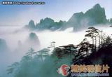 黄山（安徽） Mount Huangshan (Anhui)
