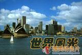 世界风光 明信片封面 澳大利亚 悉尼