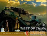 西藏 明信片